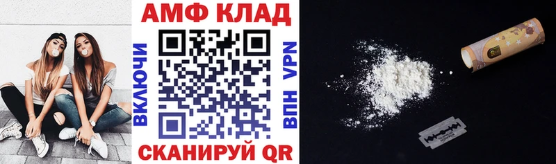 Купить закладки Великие Луки АМФ 98%