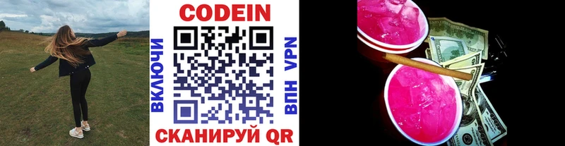 Купить закладки  Великие Луки  Кодеиновый сироп Lean Purple Drank 