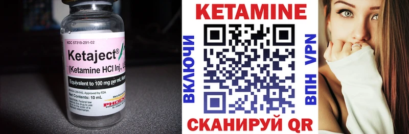 Купить где  Великие Луки  Кетамин VHQ 