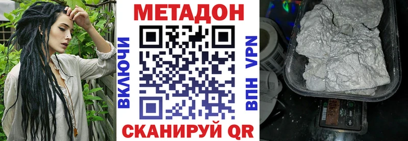 Купить где  Великие Луки  МЕТАДОН VHQ 